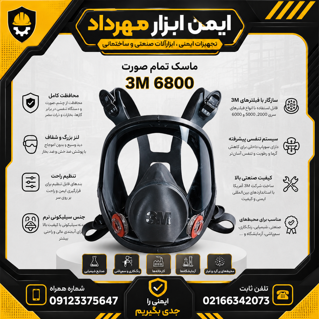 ماسک تمام صورت 3m مدل 6800